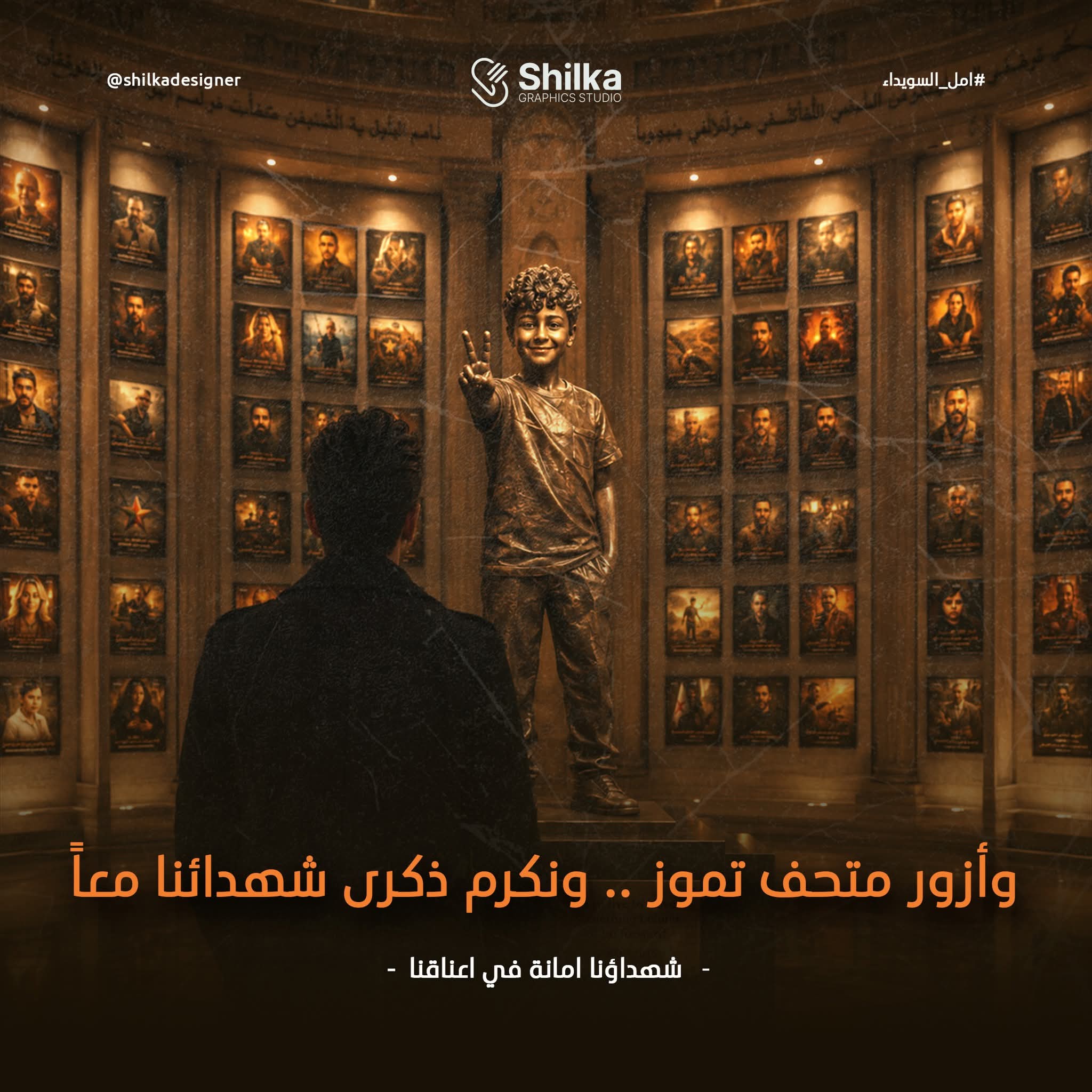 متحف السويداء التذكاري